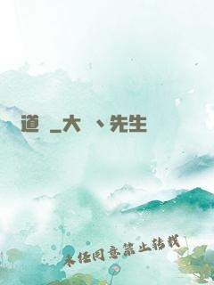 歸道記