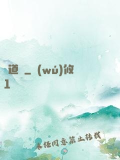 歸道記