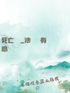 死亡筆記
