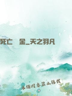 死亡賠償金