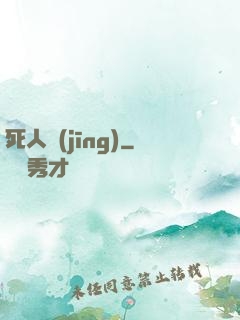 死人經(jīng)