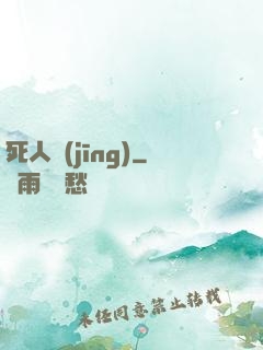 死人經(jīng)