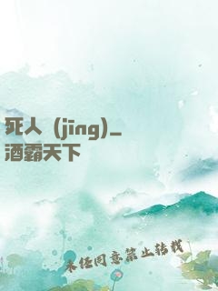 死人經(jīng)