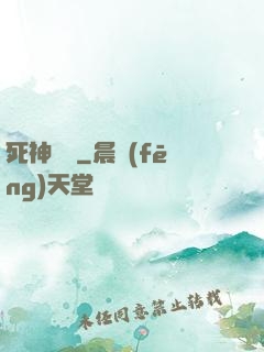 死神歸來
