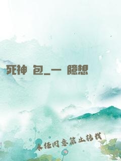 死神紅包