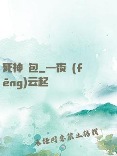 死神紅包