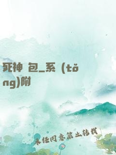 死神紅包