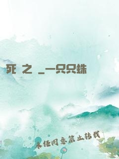 死靈之書