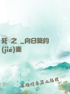 死靈之書