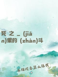 死靈之書