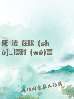 死靈法師在砍樹(shù)