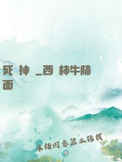 死靈神話