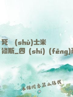 死靈術(shù)士米修斯