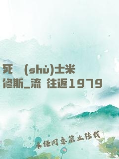 死靈術(shù)士米修斯