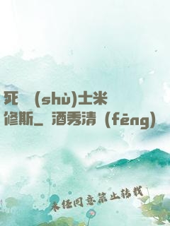 死靈術(shù)士米修斯