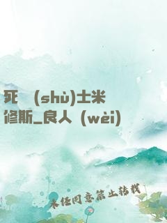 死靈術(shù)士米修斯