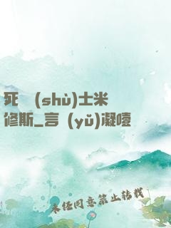 死靈術(shù)士米修斯