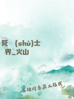 死靈術(shù)士闖異界