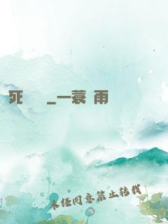 死靈飛車