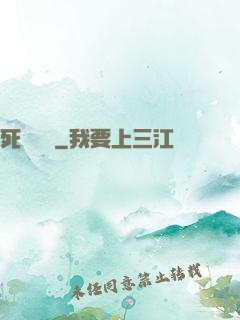 死靈飛車