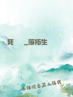 死靈飛車