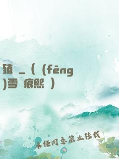 殖裝
