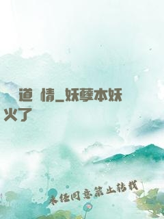 殘劍道無情
