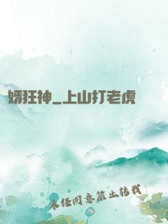 殘婿狂神