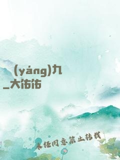 殘陽(yáng)九變