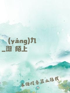 殘陽(yáng)九變