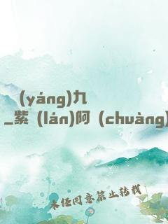殘陽(yáng)九變