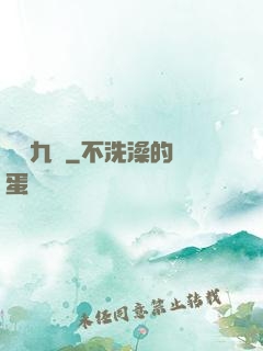 殘陽九變