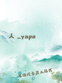殘陽人間