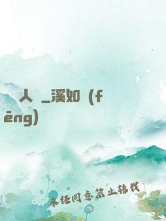殘陽人間