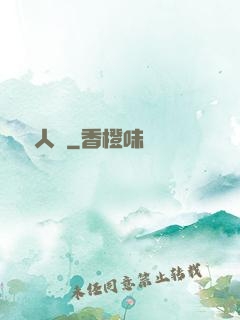 殘陽人間