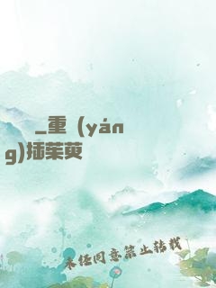殘龍譜