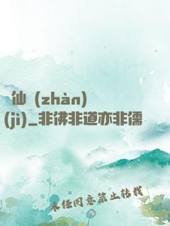 殞仙戰(zhàn)紀(jì)