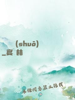殤劍傳說(shuō)