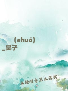 殤劍傳說(shuō)