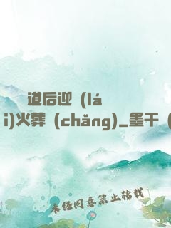 殺師證道后迎來(lái)火葬場(chǎng)