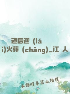 殺師證道后迎來(lái)火葬場(chǎng)
