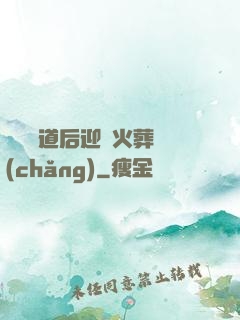 殺師證道后迎來火葬場(chǎng)