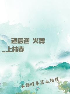 殺師證道后迎來火葬場
