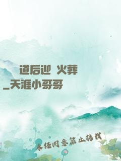 殺師證道后迎來火葬場