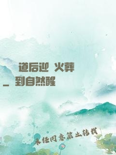 殺師證道后迎來火葬場