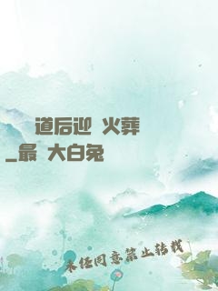 殺師證道后迎來火葬場