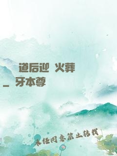 殺師證道后迎來火葬場
