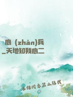 殺心戰(zhàn)兵