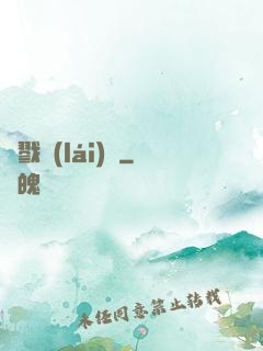殺戮來(lái)襲