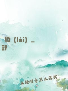 殺戮來(lái)襲